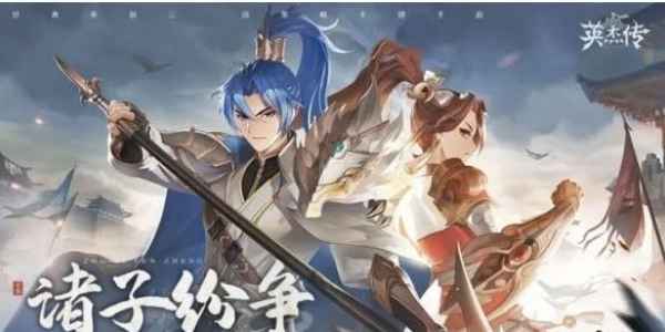 《英杰传》人物培养攻略:核心武将优先,策略搭配提升队伍实力