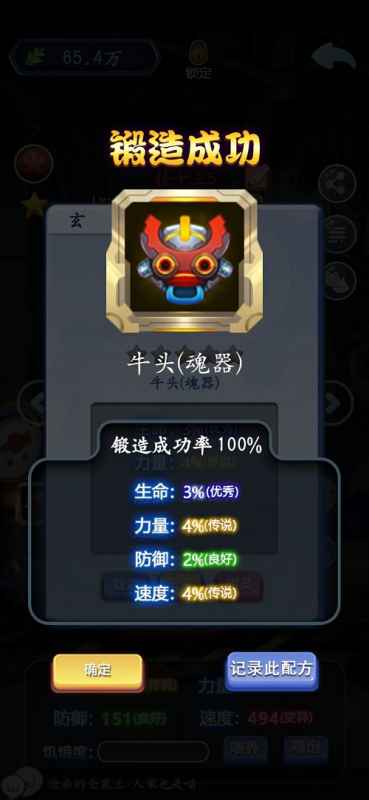 仙宠物语武器锻造配方合成全攻略