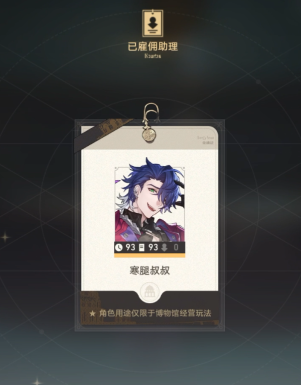 崩坏星穹铁道漫藏诲盗其三任务攻略分享