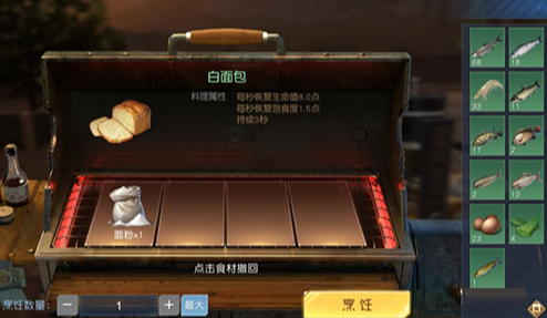 《黎明觉醒：生机》日式盐烤青花鱼食谱怎么拿