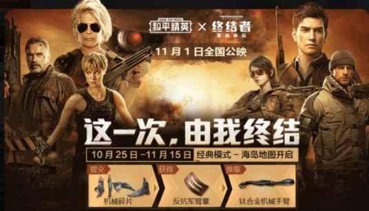 和平精英钛合金机械手臂无法兑换详解:获取与等待的困惑