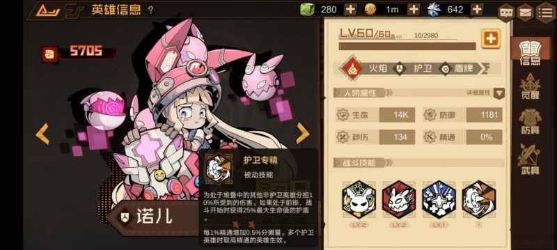 叠入深渊兔子诺儿：深度解析与角色魅力