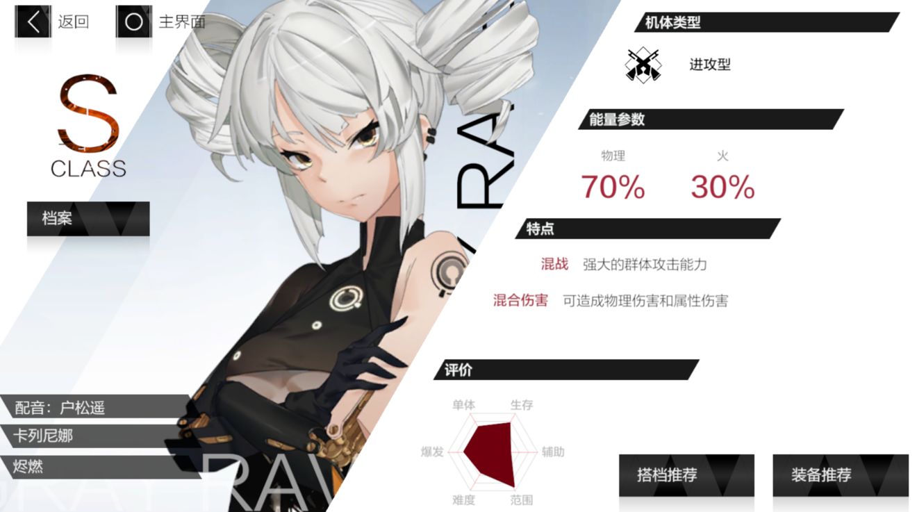 战双帕弥什补偿S角色怎么选？卡列尼娜、丽芙仰光、神威暗能玩法攻略