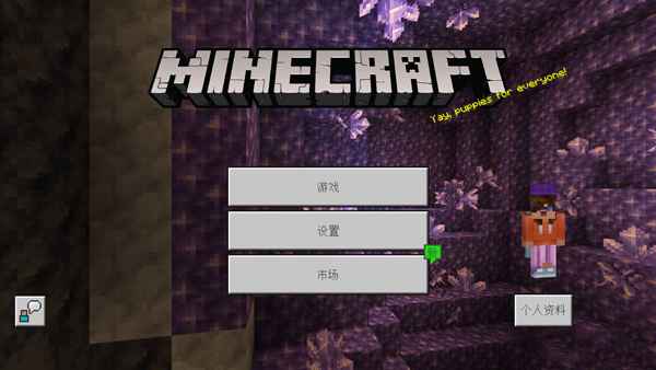 我的世界国际版联机全攻略：轻松邀请朋友一起玩