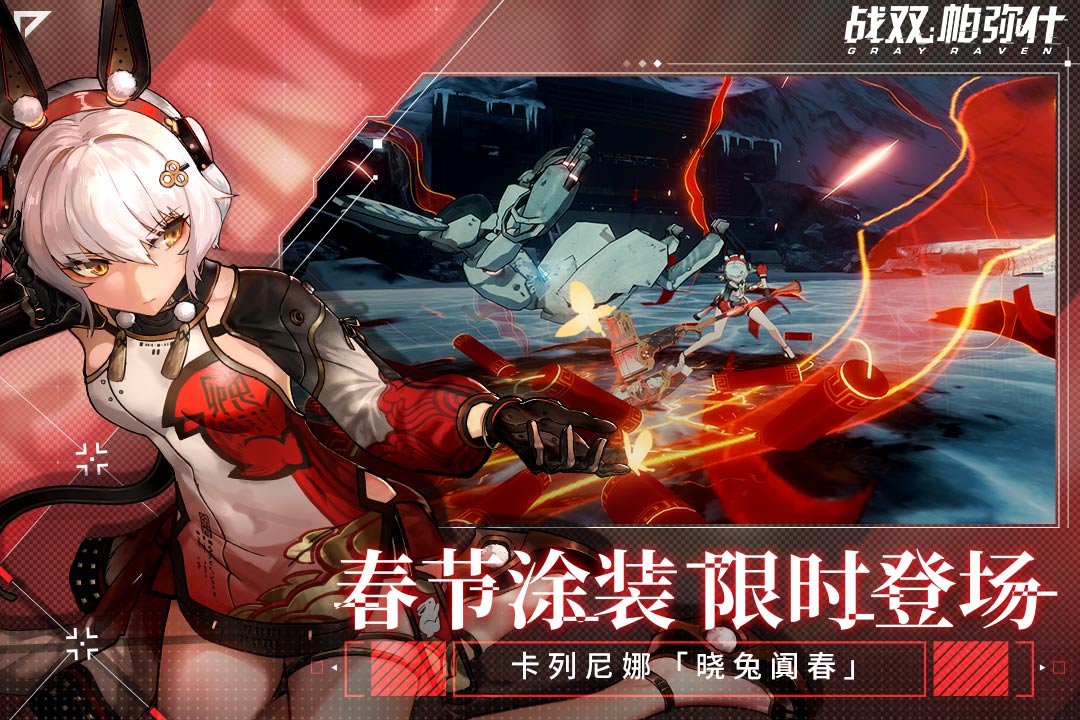 战双帕弥什深红囚影的奇妙玩法：不灭殛华解强直的技巧与要点