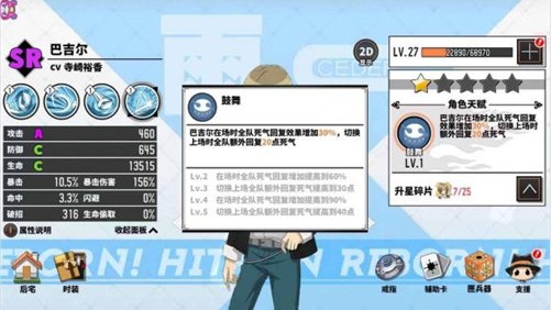 家庭教师手游SR自选卡怎么选？最强SR输出角色推荐与选卡要点