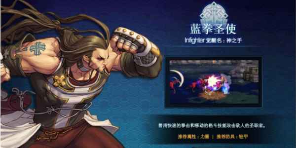 地下城与勇士起源蓝拳圣使深度解析：职业特点与装备搭配全攻略