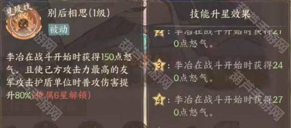 《这城有良田》新僚属李冶强度全面解析：技能效果与定位深度分析