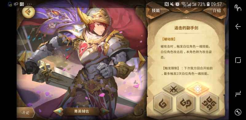 幻想挑战601极限4t打法解析：快速进攻与风险管理的策略