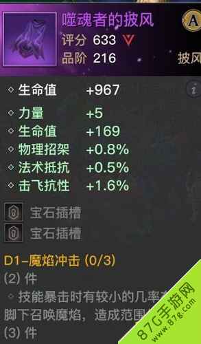 光明大陆装备萃取玩法全解析