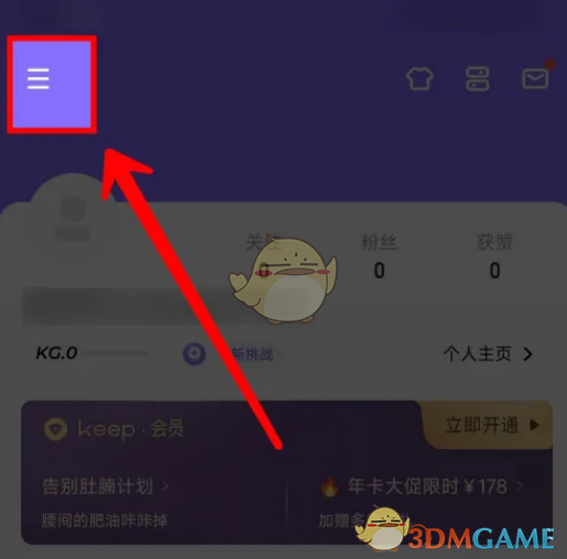 如何关闭Keep的艾特提醒功能