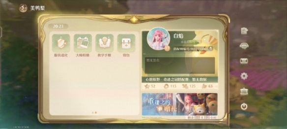 无限暖暖服装升级在哪里-服装升级位置介绍