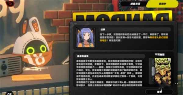 《绝区零》合格的店长成就解锁全攻略