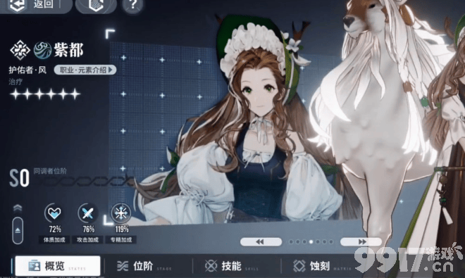 《白荆回廊》元桃桃角色强度评测：中规中矩但实用，适合灵活战术玩家