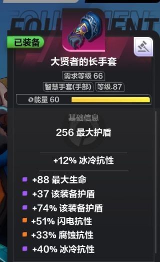 《火炬之光无限》同构流召唤兽BD推荐及装备详解