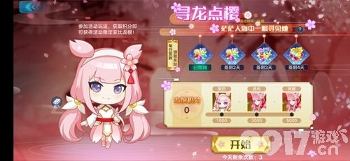 奥拉星手游龙樱怎么得?乱舞飞花龙樱怎么玩?