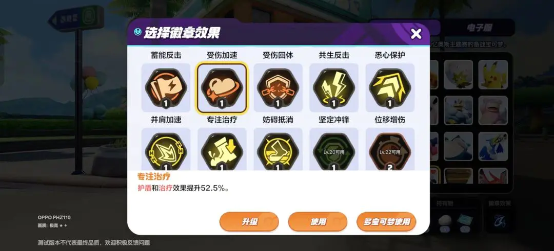 宝可梦大集结强敌大挑战全解析