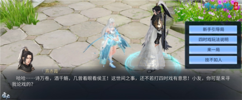 倩女手游七周年活动“四时戏”卡牌玩法深度体验与制胜策略