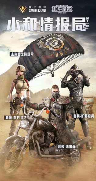 和平精英未来军需值不值得抽？全面分析性价比