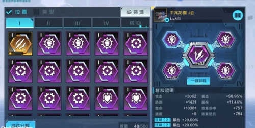 数码宝贝新世纪插件搭配攻略：因兽施策，打造最强战斗体系
