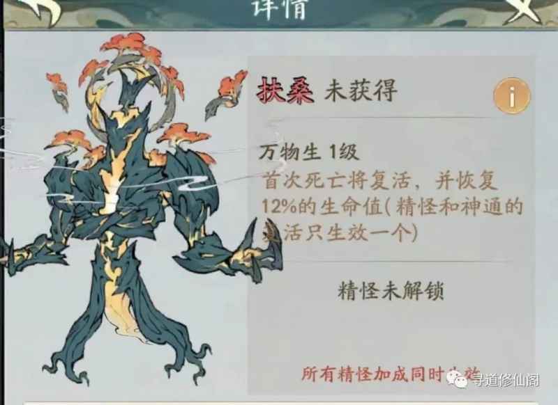 寻道大千麒麟流派深度攻略：搭配精怪神通，打造闪避吸血流／暴击／反击流