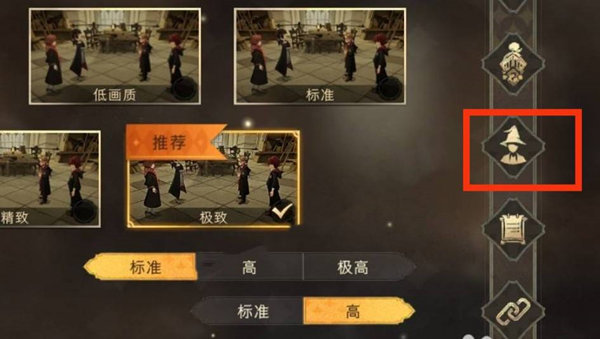 哈利波特魔法觉醒切号全攻略
