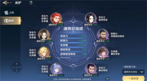 培养史莱克伙伴,打造最强战队:斗罗大陆伙伴养成心得