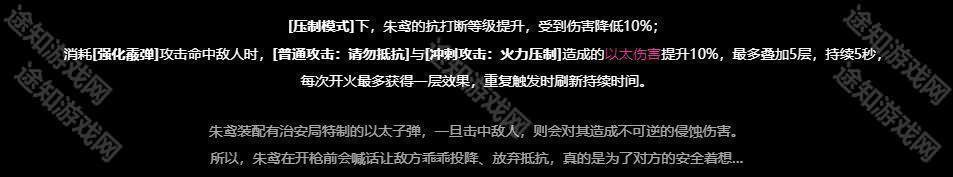 《绝区零》朱鸢影画怎么选？这几命真的香