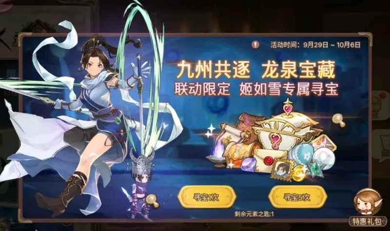 元素方尖姬如雪素心培养全攻略：技能天赋装备深度解析