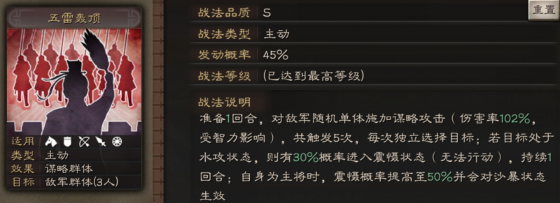 三国志战略版张角玩法攻略：战法搭配与组合详解