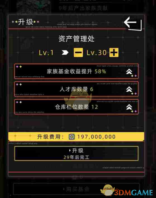 《未来人生》核心建筑全解析：功能、升级与策略指南