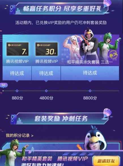 和平精英96元恐龙装怎么选?积分任务福利全解析