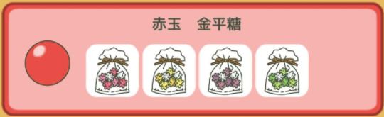 旅行青蛙奖品种类及作用全面解析