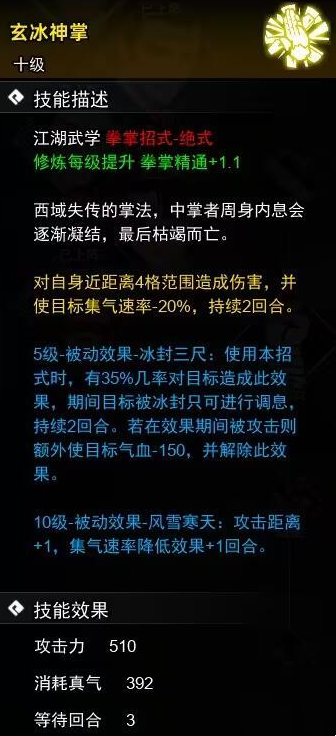 《逸剑风云决》掌法大解析：种类、特点与实战技巧全攻略