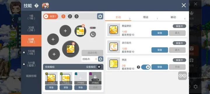 冒险岛枫之传说英雄玩法全解析
