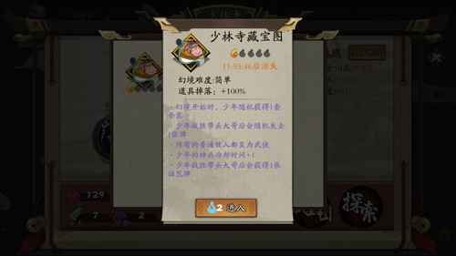 古今江湖藏宝图的秘密：解锁幻境，挑战与奖励的权衡