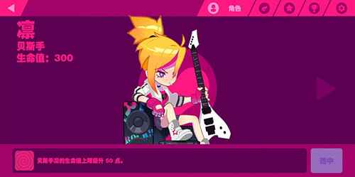 喵斯快跑贝斯手凛深度解析：角色特性与实战策略