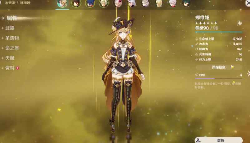 原神娜维娅武器选择指南：裁断、苇海信标与螭骨剑对比分析