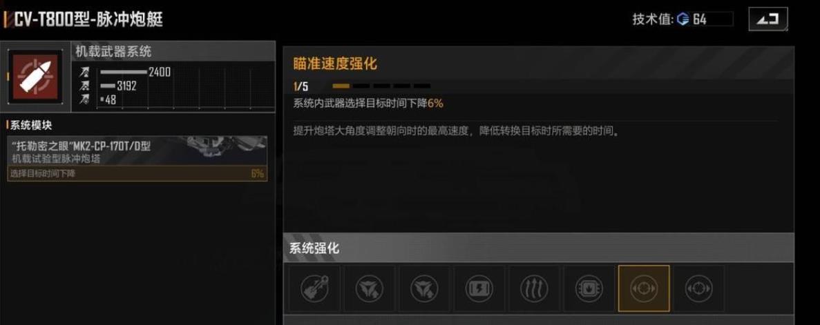 无尽的拉格朗日CVT800脉冲炮艇：数量与制空优势的强大实力解析