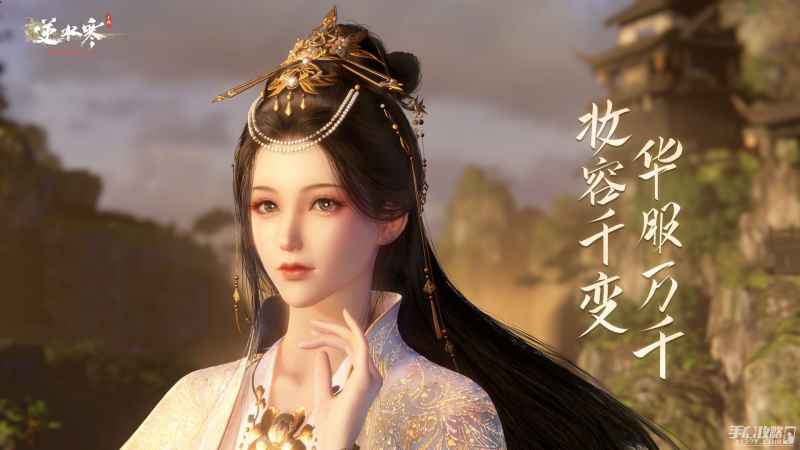 《逆水寒手游》荧泪不悔任务全攻略