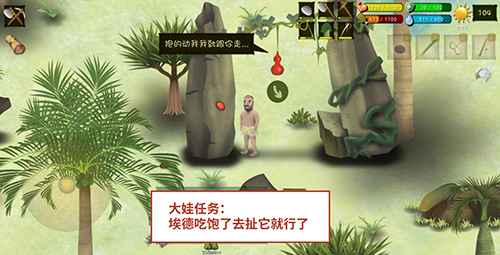 帕劳群岛大娃任务攻略：挨饿荒野隐藏任务详解