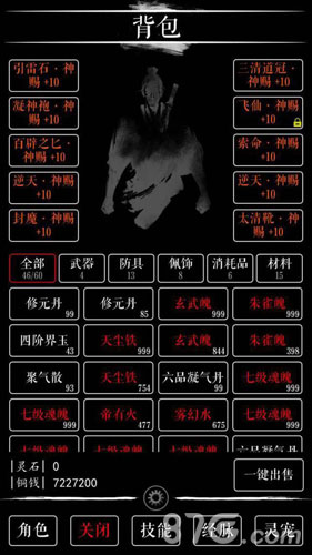 无限修仙存档消失的奇葩经历：原因分析与毕业装备搭配指南
