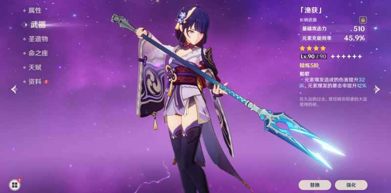 原神雷电将军怎么玩才强：培养攻略与实战技巧