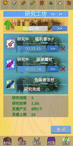 放置冒险村人气使用指南：节省资源的关键技巧