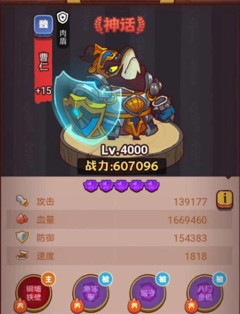 咸鱼之王7275关徐晃通关指南：核心阵容与详细打法解析