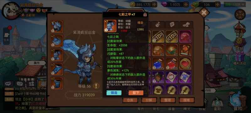 地下城与领主50龙神低配速通心得