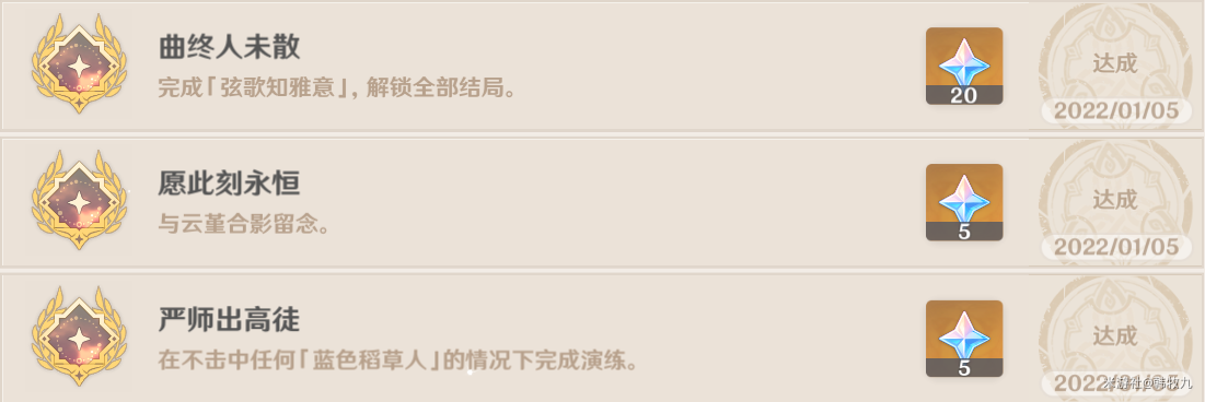 原神云堇邀约弦歌知雅意攻略详解：成就、任务与可莉相关玩法