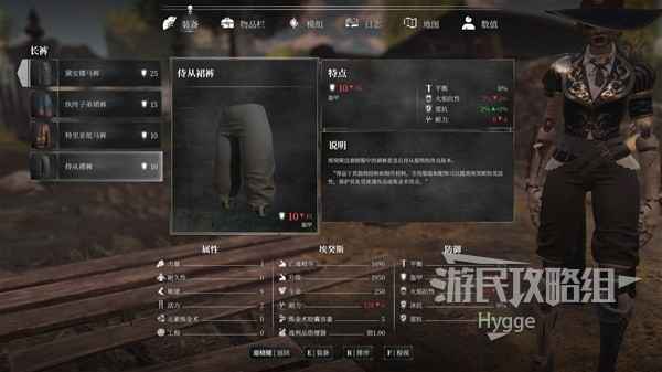 《钢铁崛起》防具选择全攻略