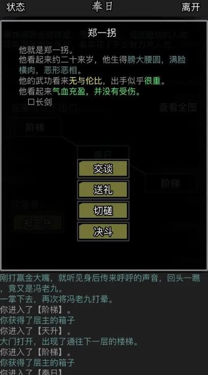 放置江湖3转门派怎么选