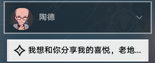 崩坏星穹铁道学术研究续任务全攻略